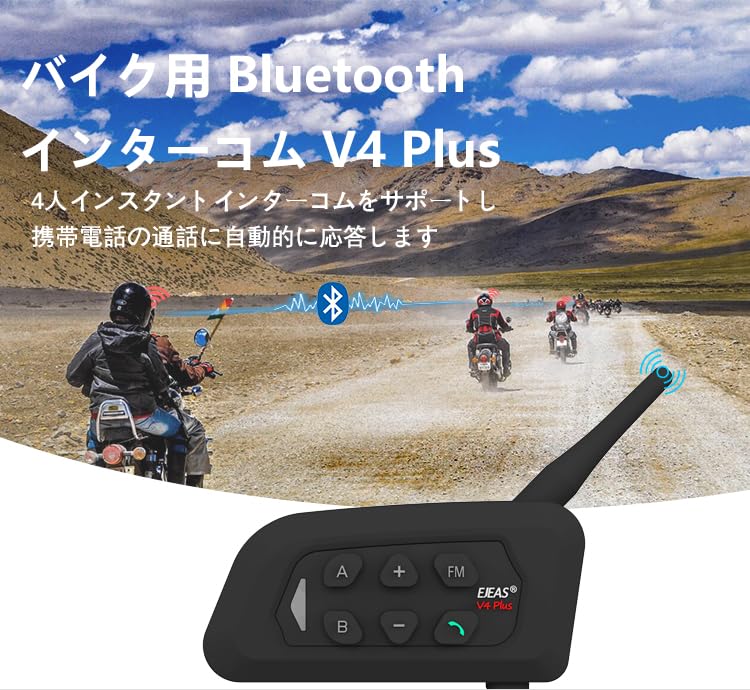 Amazon.co.jp: EJEAS V4 Plus バイクヘルメット Bluetooth インター